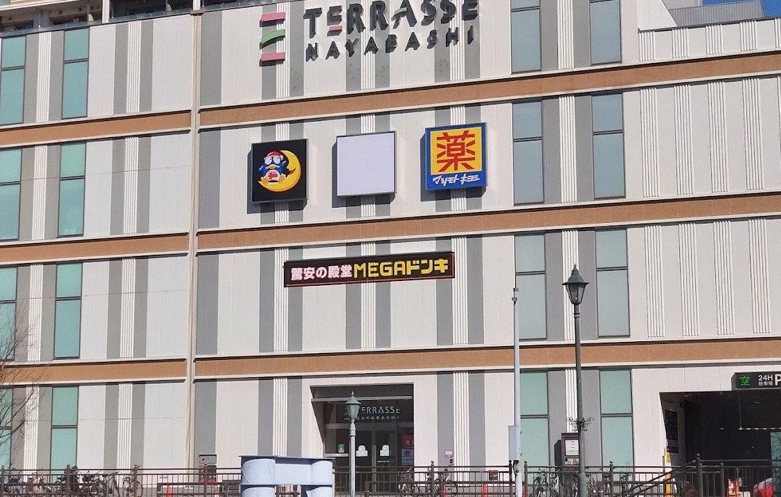ショッピングセンター　テラッセ納屋橋（ショッピングセンター）まで601m