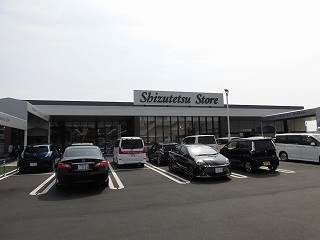 スーパー　しずてつストア長泉店（スーパー）まで1357m