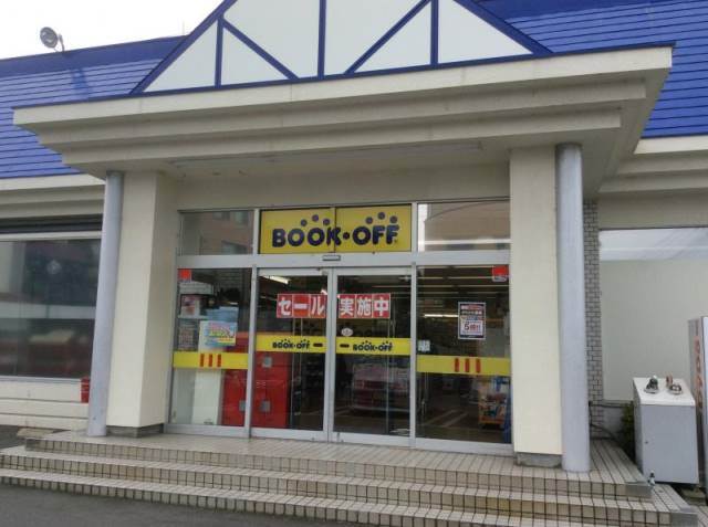 ホームセンター　ブックオフ三島徳倉店（ホームセンター）まで1207m