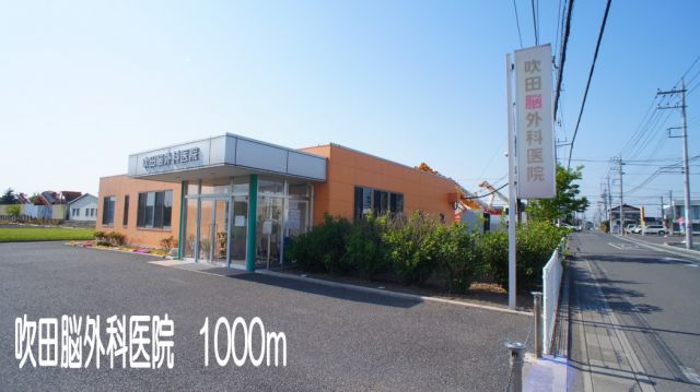 病院　吹田脳外科医院（病院）まで1000m