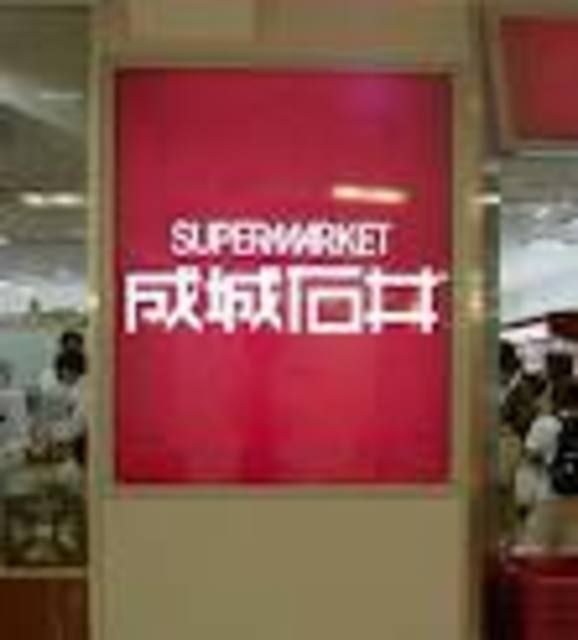 スーパー　成城石井赤坂アークヒルズ店（スーパー）まで538m