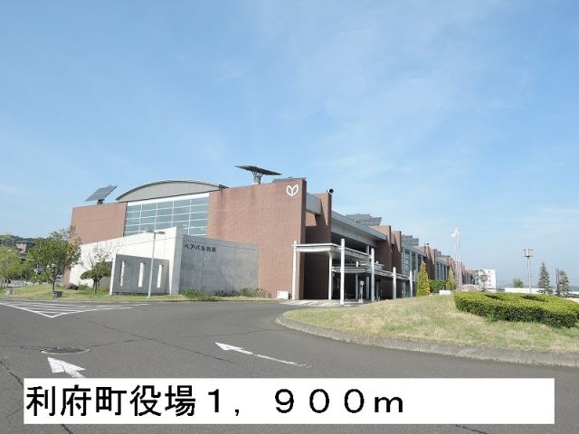 役所　利府町役場（役所）まで1900m