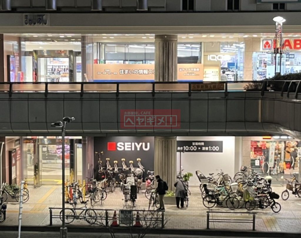 スーパー　西友大井町店（スーパー）まで400m