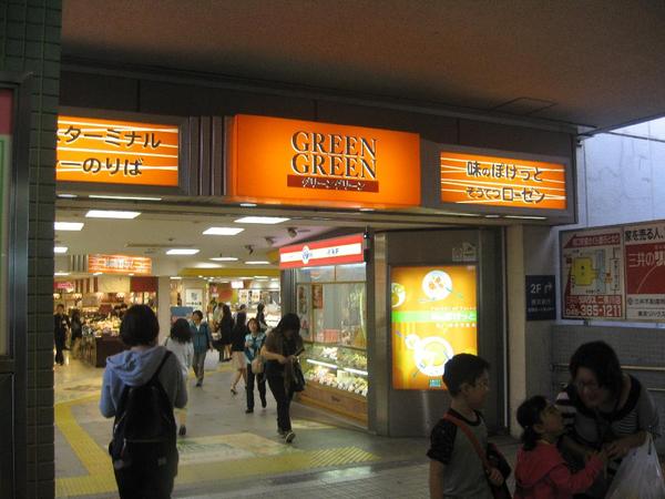 スーパー　そうてつローゼンジョイナステラス二俣川店（スーパー）まで806m