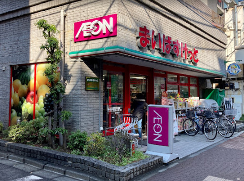 スーパー　まいばすけっと 大森山王3丁目店（スーパー）まで515m