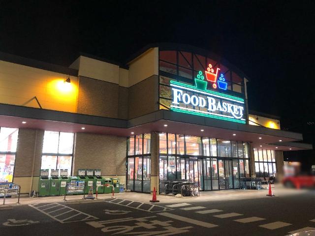 その他　ニシナフードバスケット中畝店（その他）まで840m