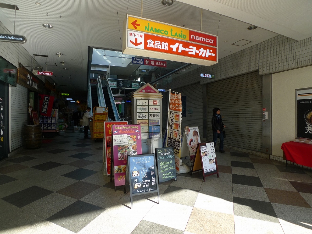 スーパー　イトーヨーカドー 食品館阿佐谷店（スーパー）まで721m