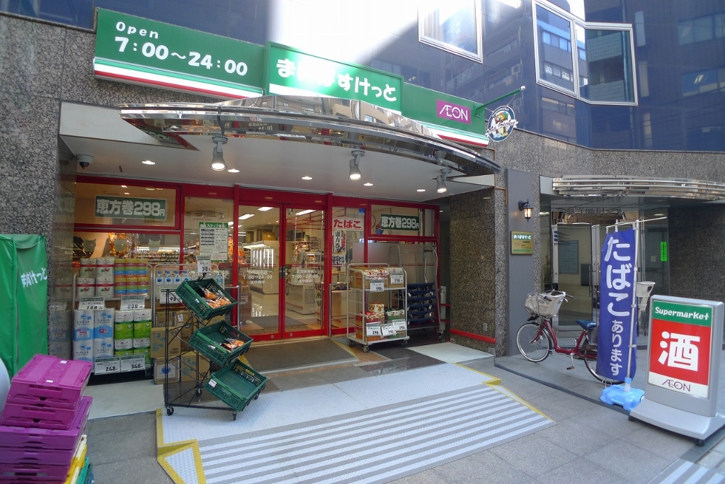 スーパー　まいばすけっと 荻窪駅南店（スーパー）まで867m