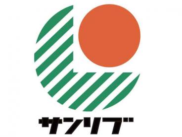 スーパー　サンリブ到津（スーパー）まで301m
