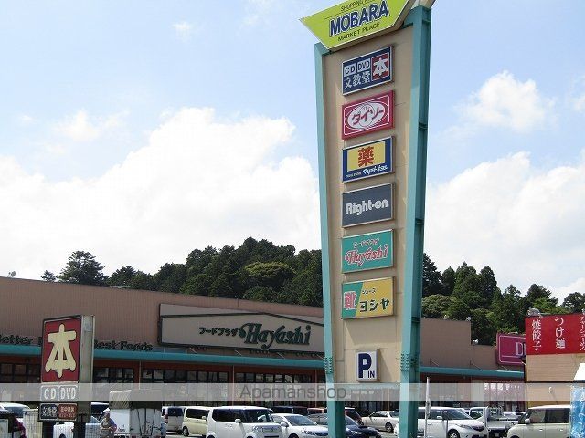 ショッピングセンター　茂原マーケットプレイス（ショッピングセンター）まで1200m