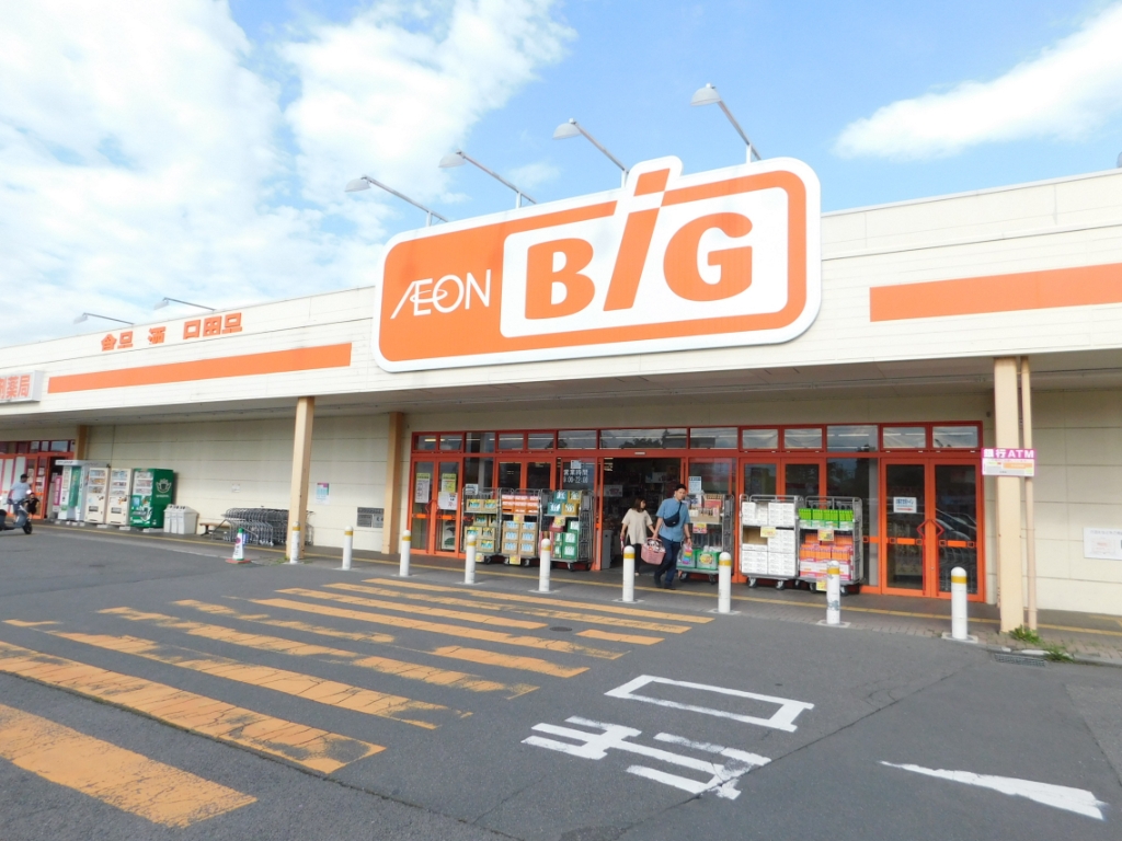 スーパー　イオンタウン松本村井（スーパー）まで1070m