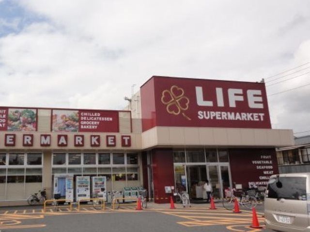 スーパー　ライフ川崎京町店（スーパー）まで566m