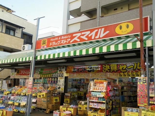 ドラックストア　ドラッグストアスマイル川崎浅田店（ドラッグストア）まで265m