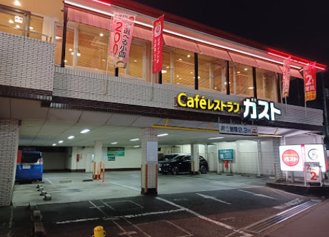 飲食店　ガスト 高井戸店(から好し取扱店)（飲食店）まで404m