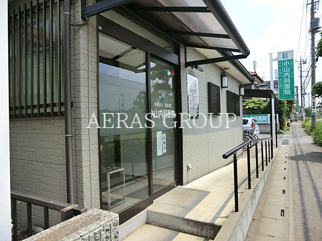 病院　小山内科医院（病院）まで370m