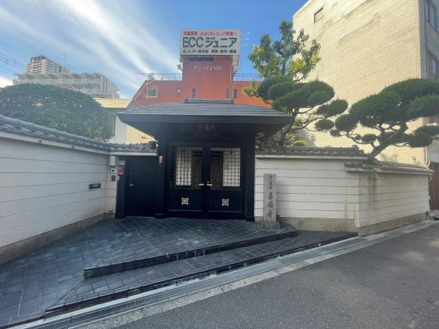 その他　日蓮宗　善徳寺（その他）まで176m