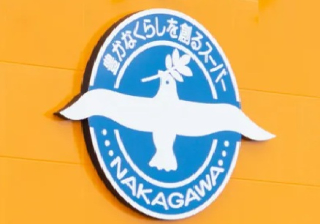 スーパー　スーパーストアナカガワ牧野北町店（スーパー）まで927m