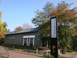 飲食店　サンマルク札幌中島公園店（飲食店）まで708m