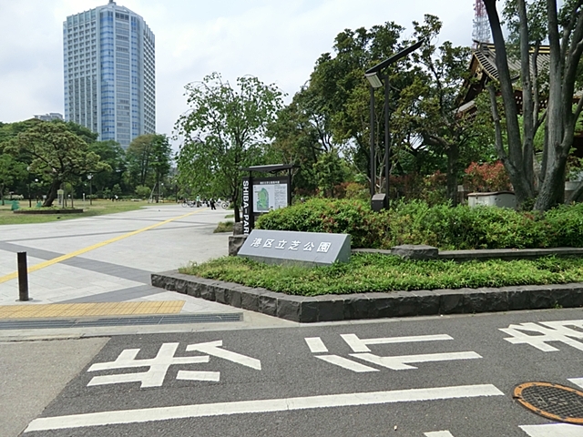 公園　芝公園（公園）まで535m