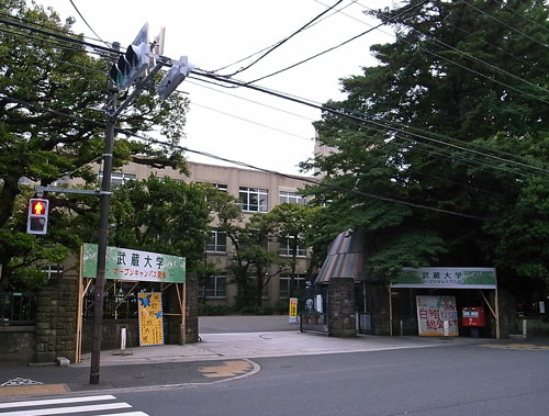 大学・短大　武蔵大学（大学・短大）まで1269m