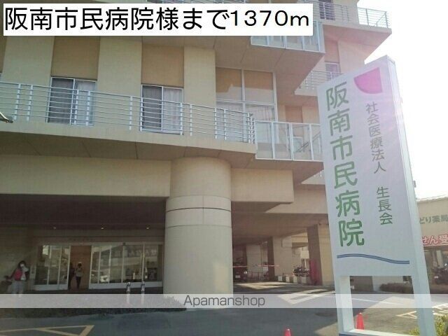 病院　阪南市民病院（病院）まで1370m