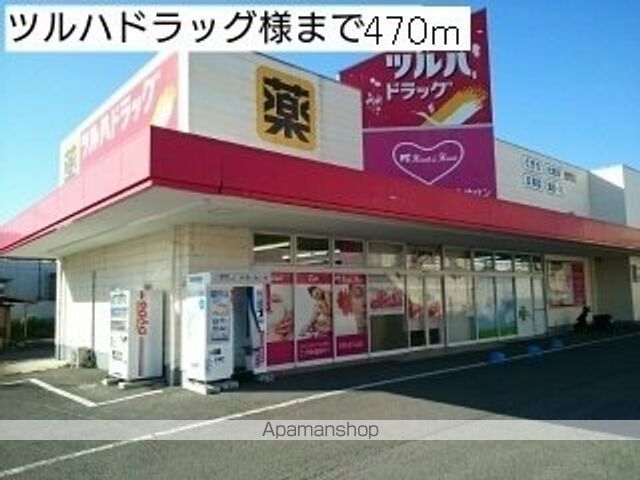 ドラックストア　ツルハドラッグ（ドラッグストア）まで470m