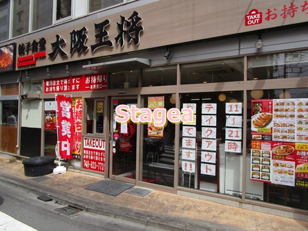 飲食店　大阪王将 フレスポ与野店（飲食店）まで721m