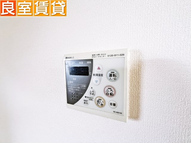 その他設備　追い焚き機能