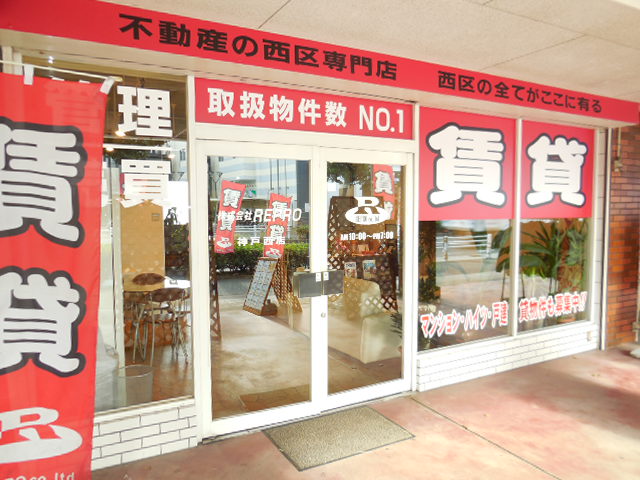 その他　株式会社REPRO 神戸西店（その他）まで515m