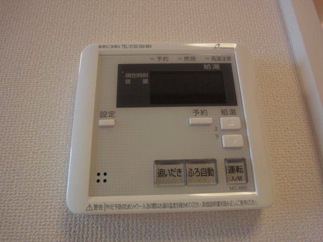 その他設備