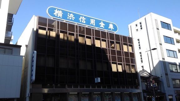 銀行　横浜信用金庫（銀行）まで300m