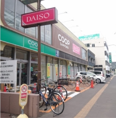 スーパー　コープさっぽろ北12条店（スーパー）まで261m