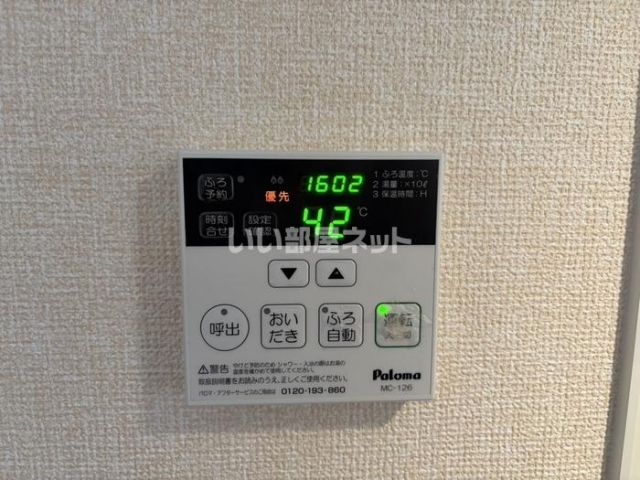 その他設備