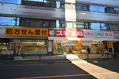 ドラックストア　スギ薬局中野大久保通り店（ドラッグストア）まで388m