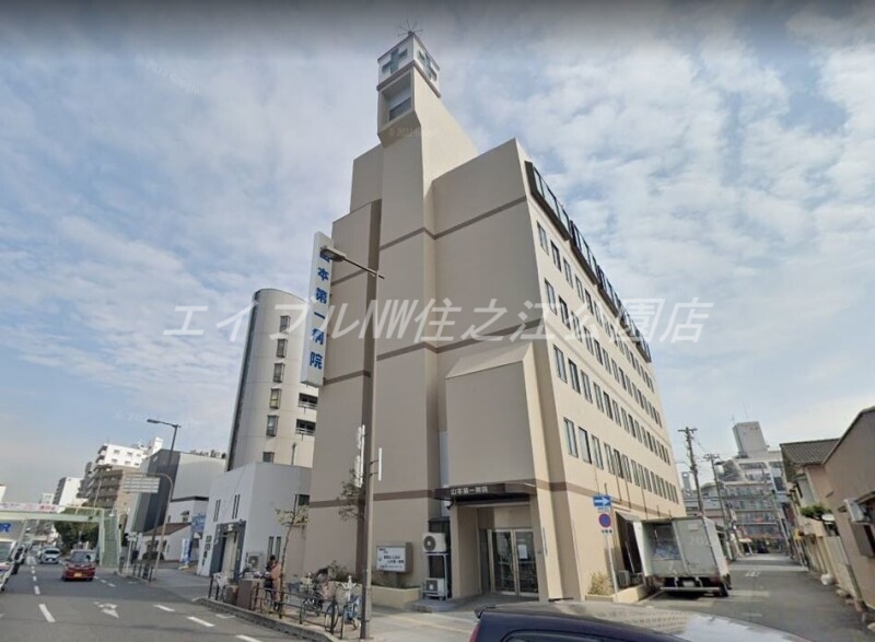 病院　医療法人山紀会山本第一病院（病院）まで529m