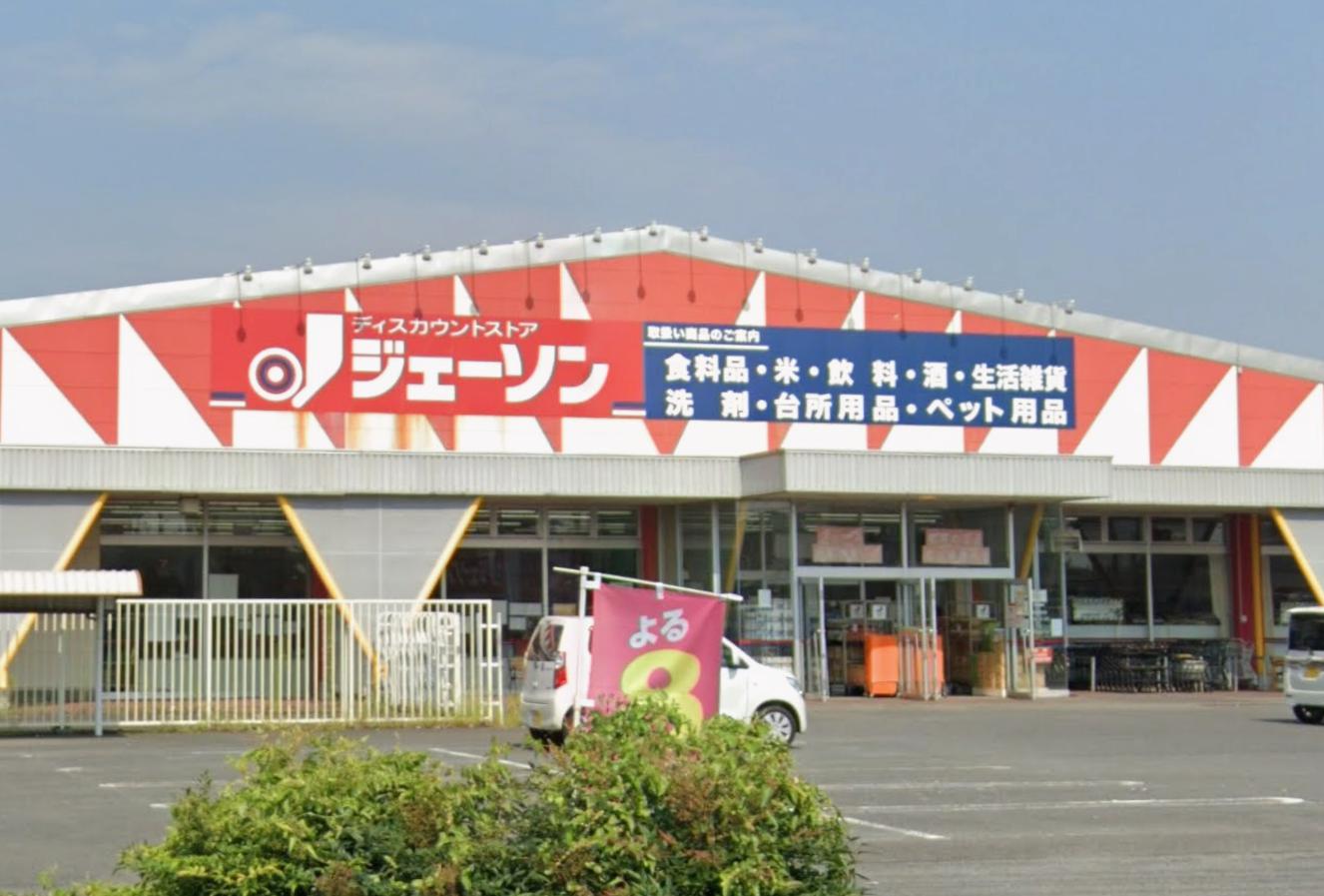 その他　ジェーソン 壬生店（その他）まで523m