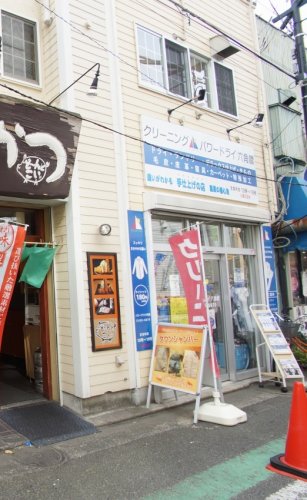 その他　ハイパードライ六角橋（その他）まで399m