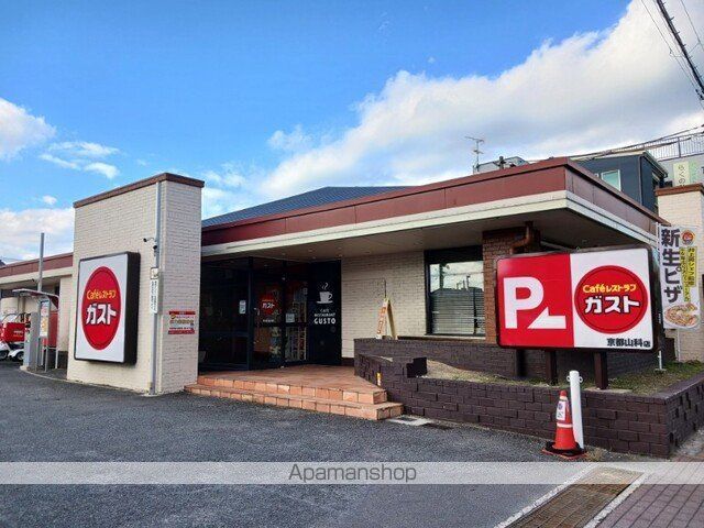 飲食店　ガスト　京都山科店（飲食店）まで190m
