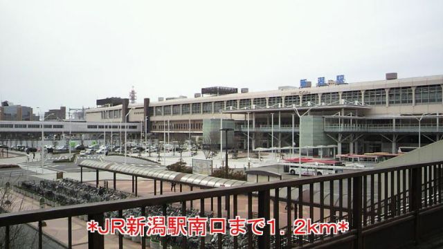 その他　JR新潟駅（その他）まで1200m