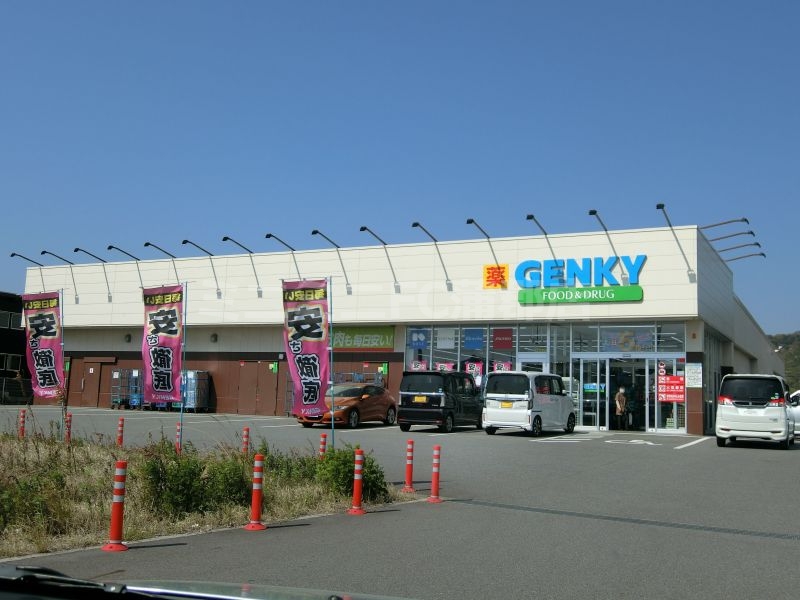 ドラックストア　ゲンキー形原店（ドラッグストア）まで1246m