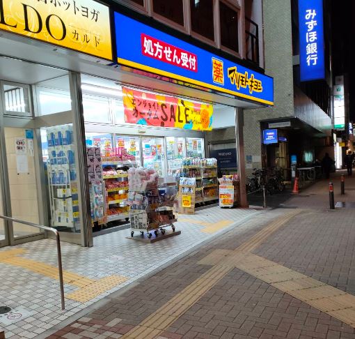 ドラックストア　マツモトキヨシ 大泉学園北口店（ドラッグストア）まで436m
