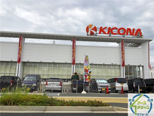その他　キコーナ 加古川店（その他）まで438m