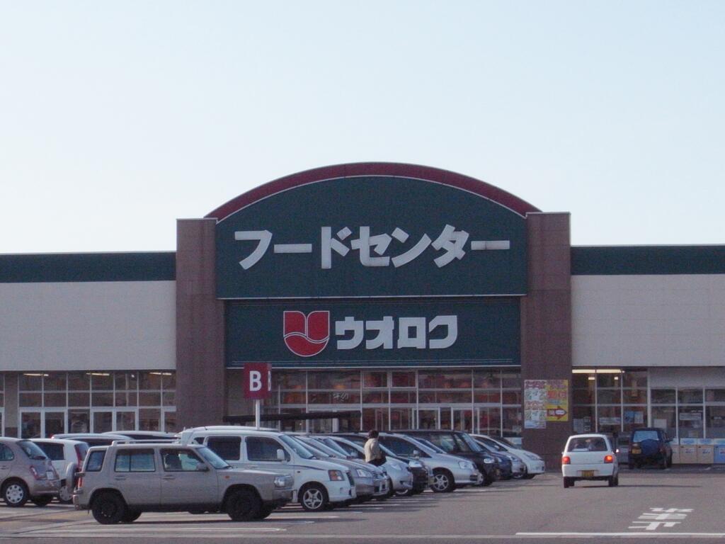 スーパー　ウオロク新津店（スーパー）まで808m