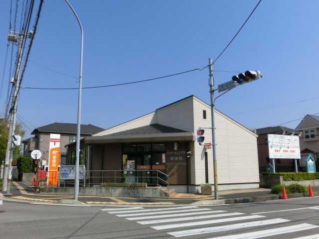 その他　花見川区役所前郵便局（その他）まで934m