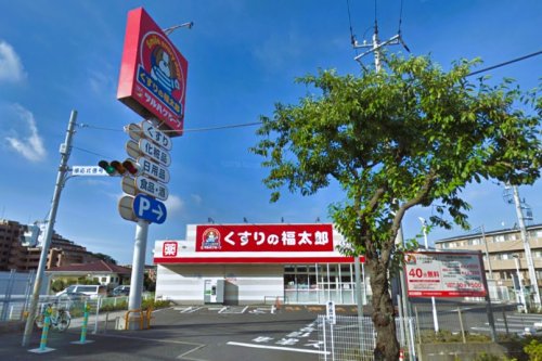ドラックストア　くすりの福太郎 船橋古作店（ドラッグストア）まで350m