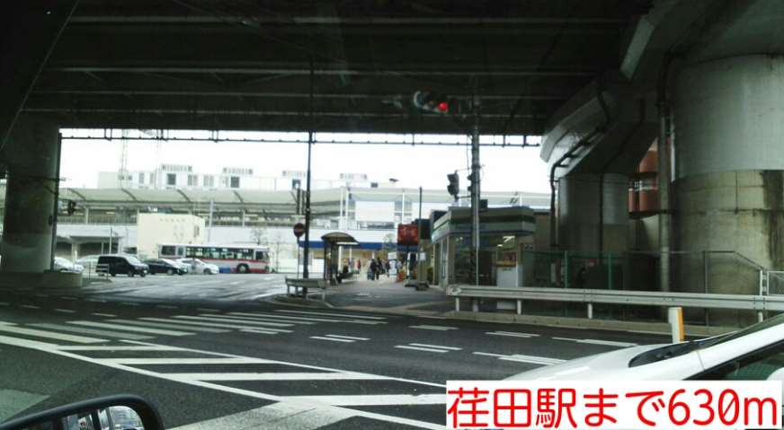 その他　荏田駅（その他）まで630m