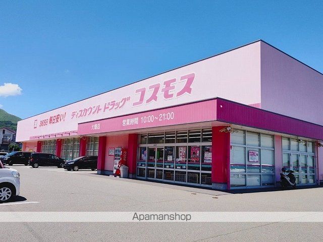 ドラックストア　コスモス　大畑店（ドラッグストア）まで700m