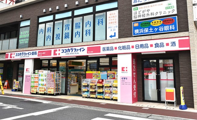 ドラックストア　ココカラファイン保土ケ谷店（ドラッグストア）まで320m