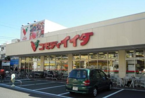 スーパー　コモディイイダ 平井店（スーパー）まで344m
