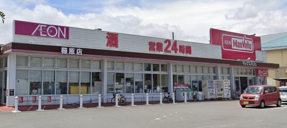 スーパー　Maxvalu(マックスバリュ) 櫛原店（スーパー）まで660m
